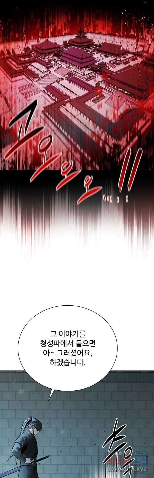 월령검제 26화 13