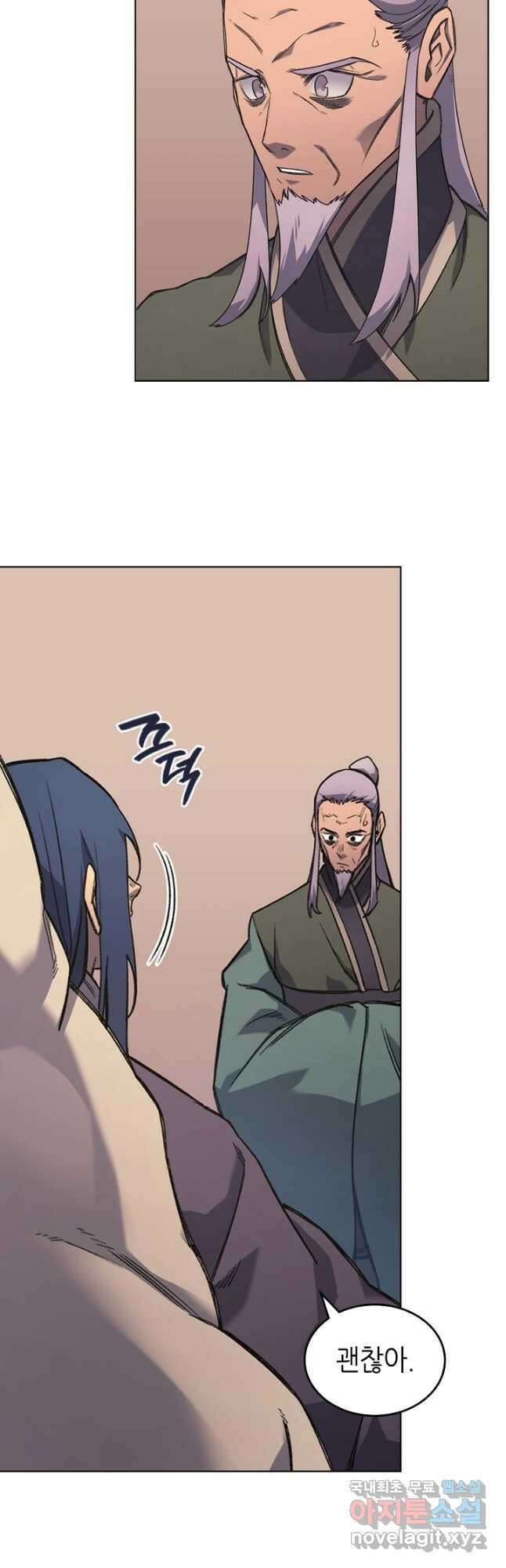 신마경천기 203화 2