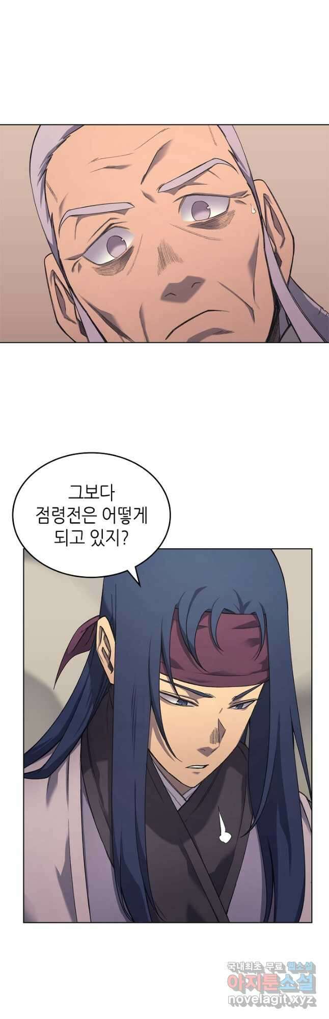 신마경천기 203화 3