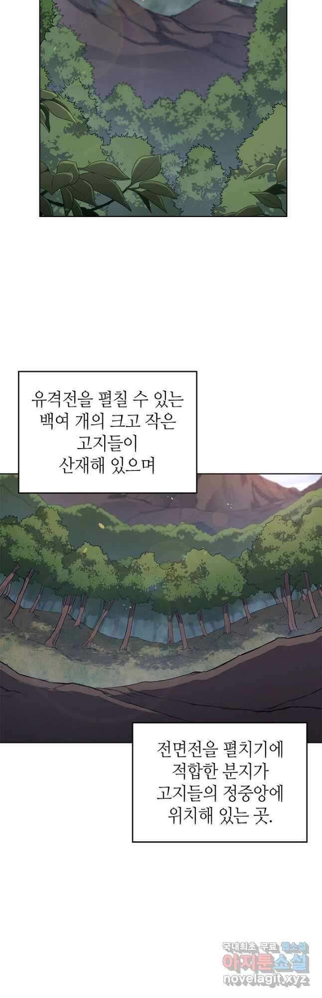 신마경천기 203화 7