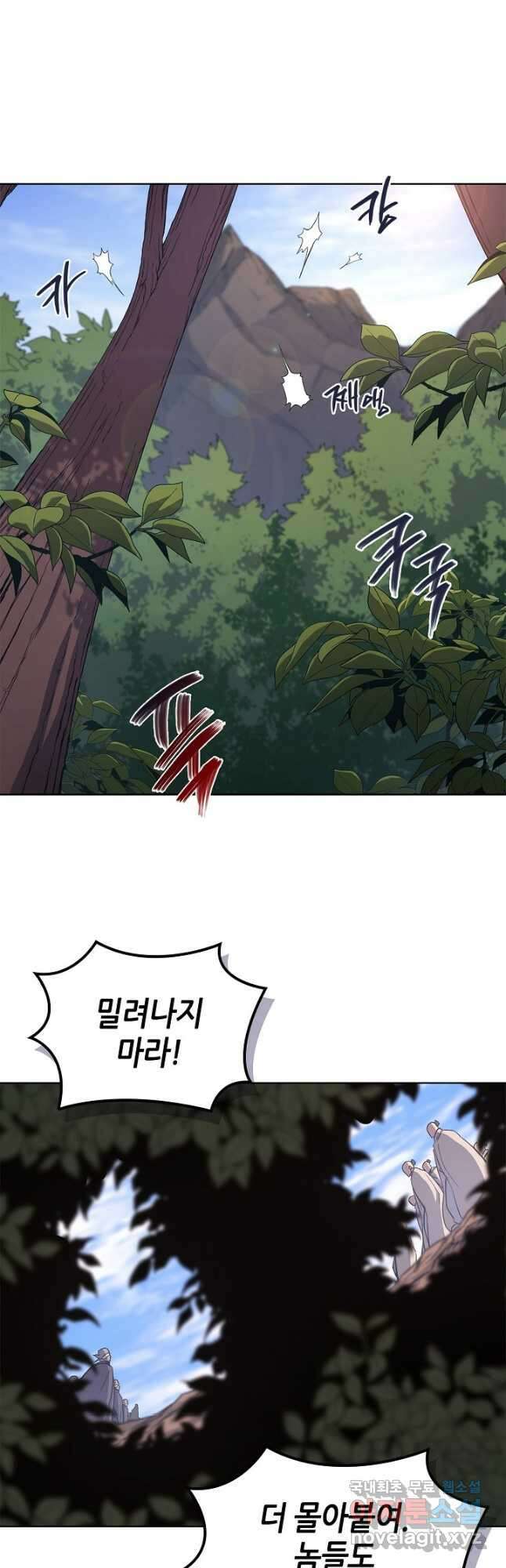신마경천기 203화 8