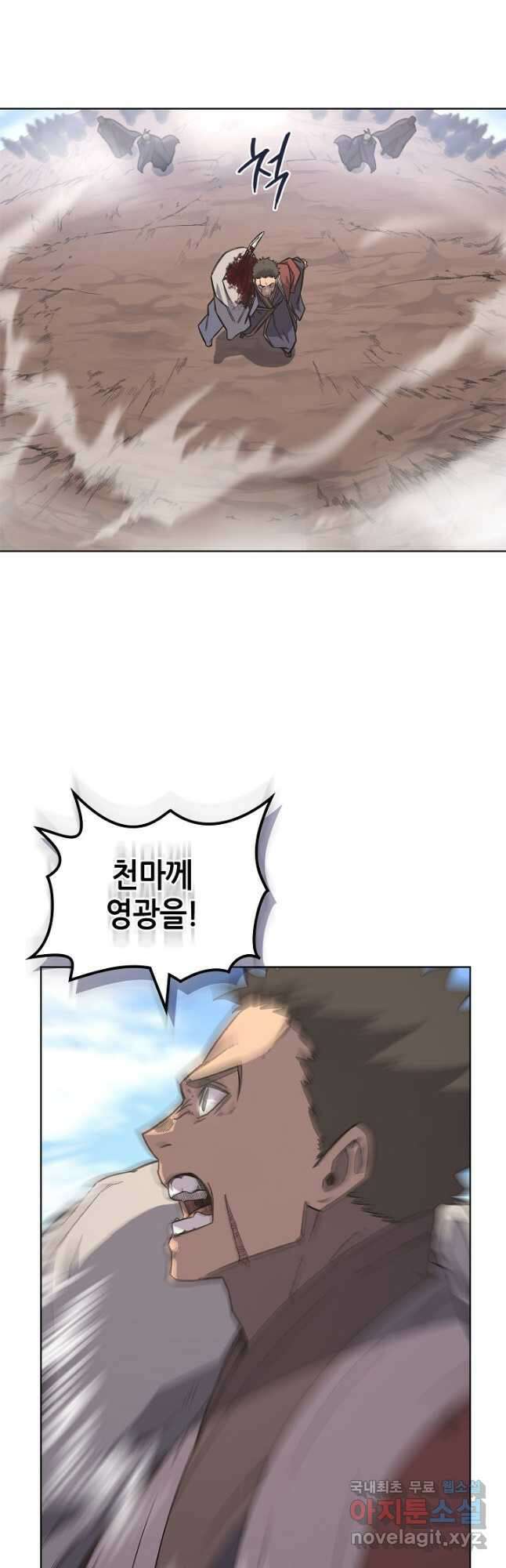 신마경천기 203화 10