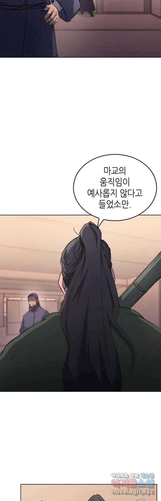 신마경천기 203화 21