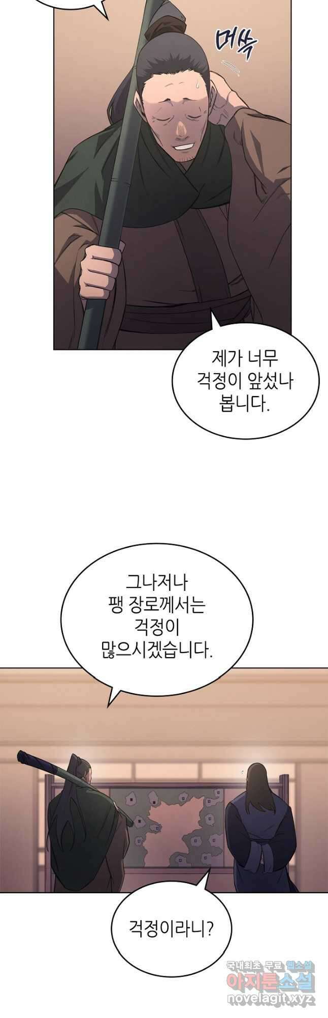 신마경천기 203화 25