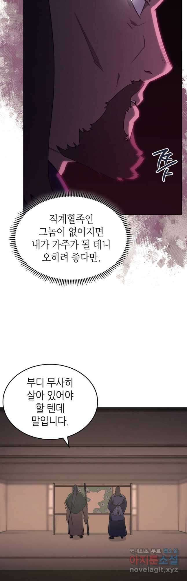 신마경천기 203화 27