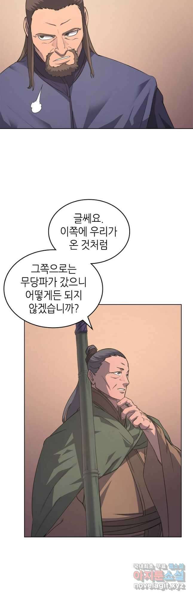신마경천기 203화 29