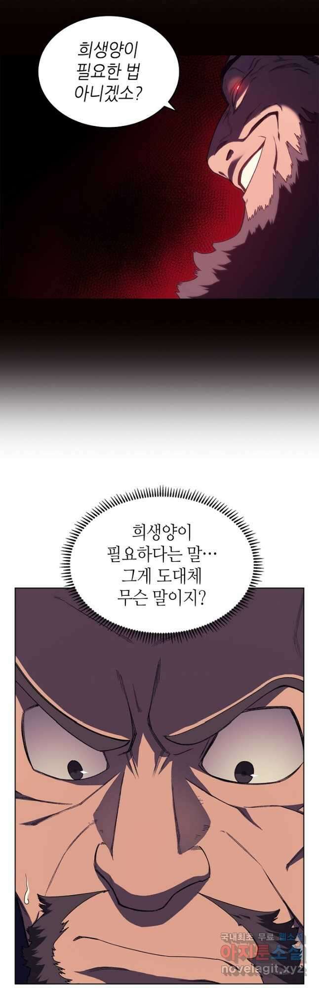 신마경천기 203화 32