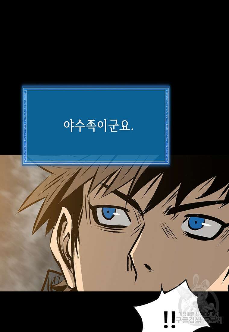 길동 38화 20