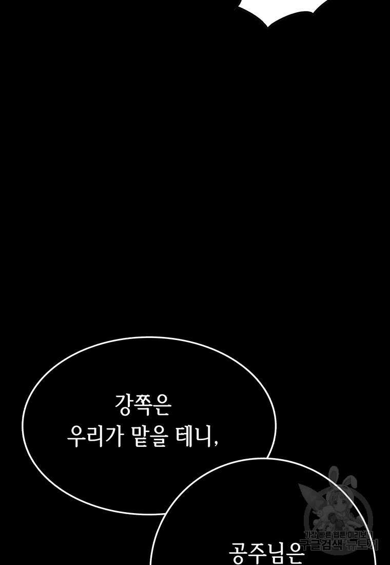 길동 38화 21