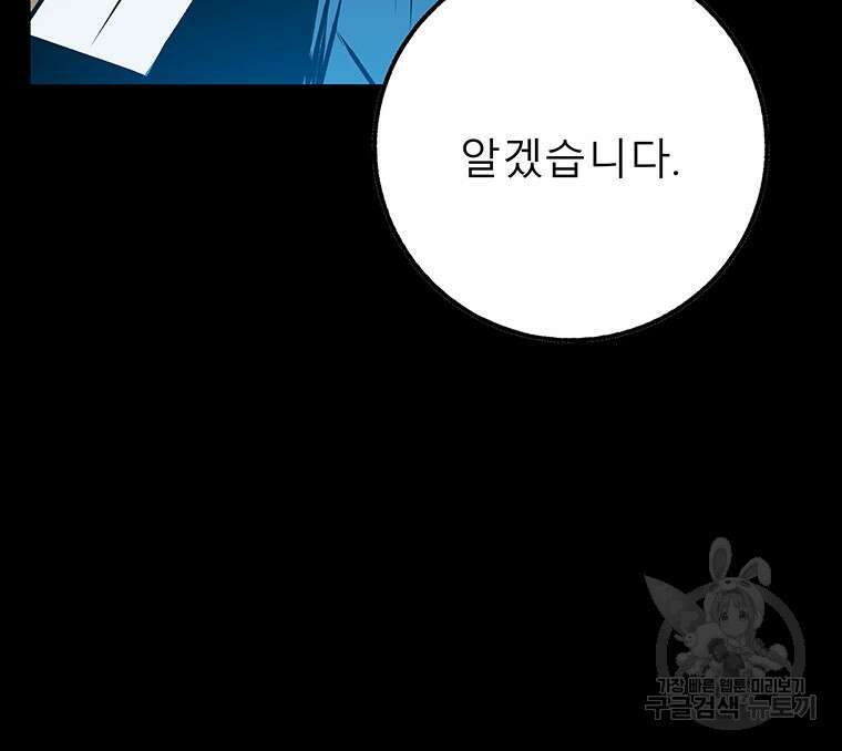 길동 38화 24