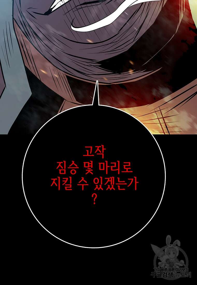 길동 38화 26