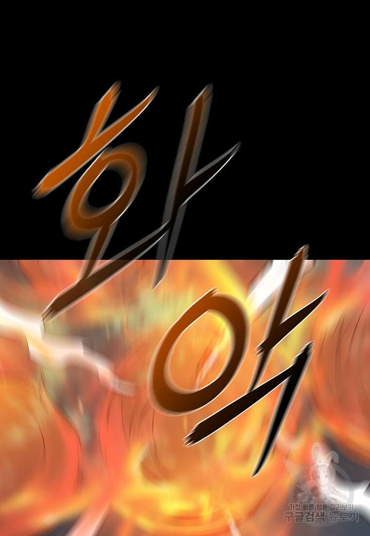 길동 38화 33