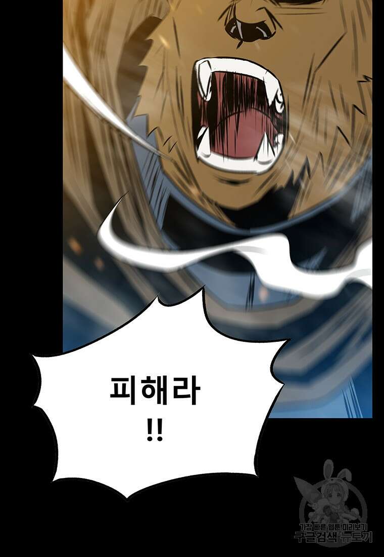 길동 38화 35