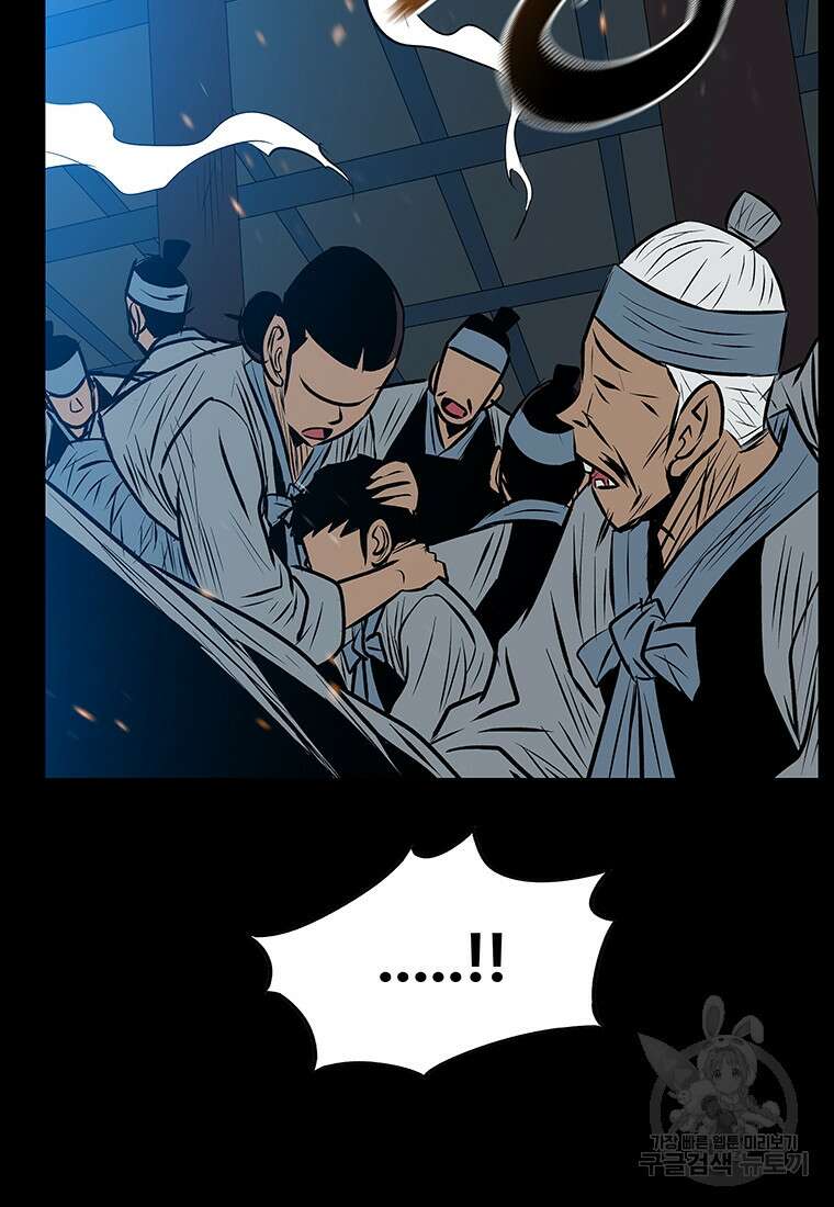 길동 38화 41