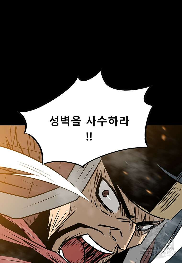 길동 38화 49