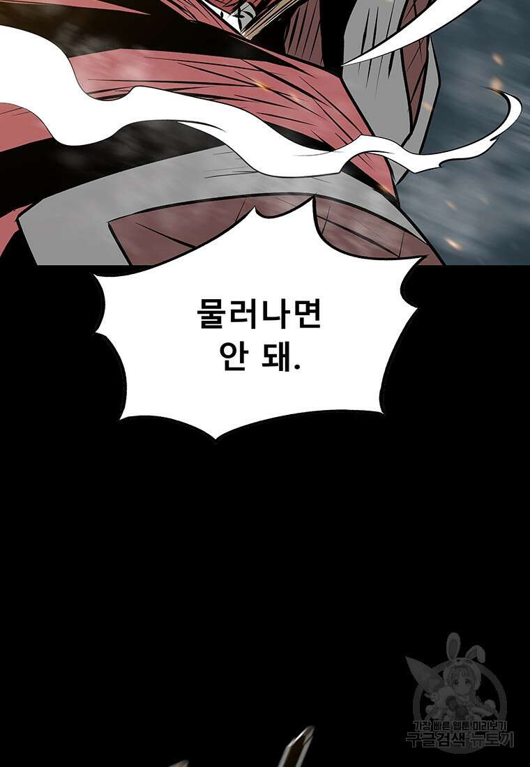 길동 38화 50