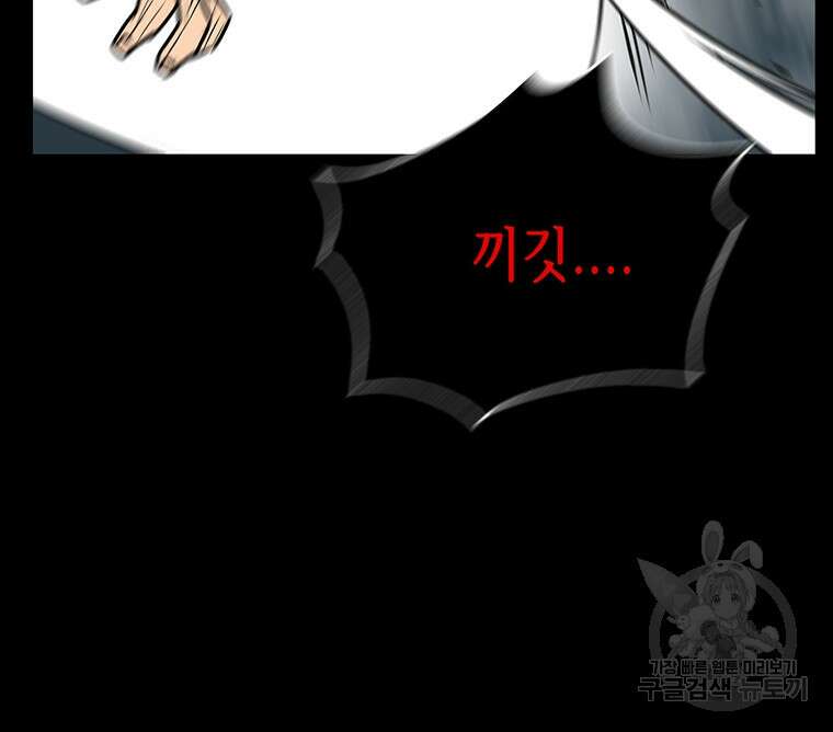 길동 38화 53