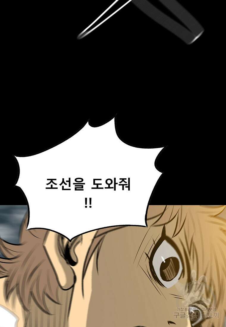 길동 38화 66