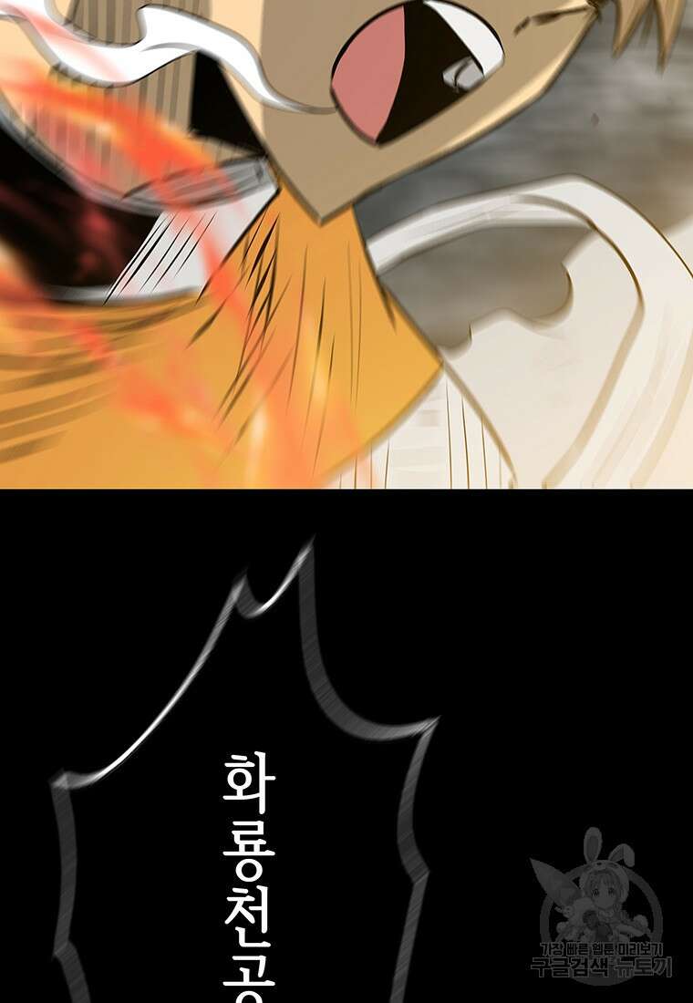 길동 38화 67