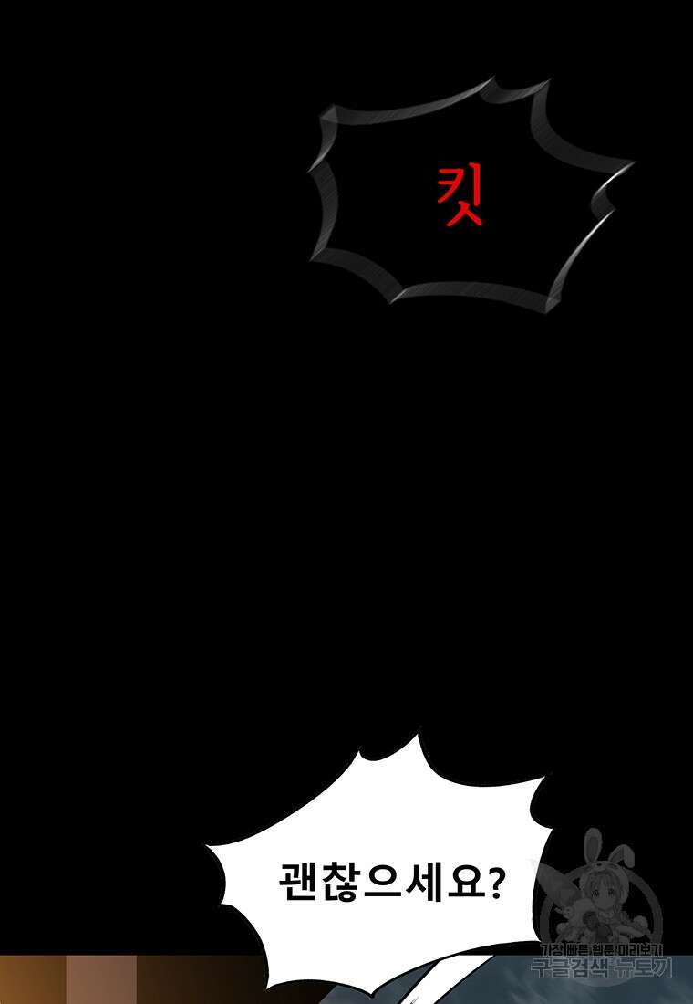 길동 38화 73