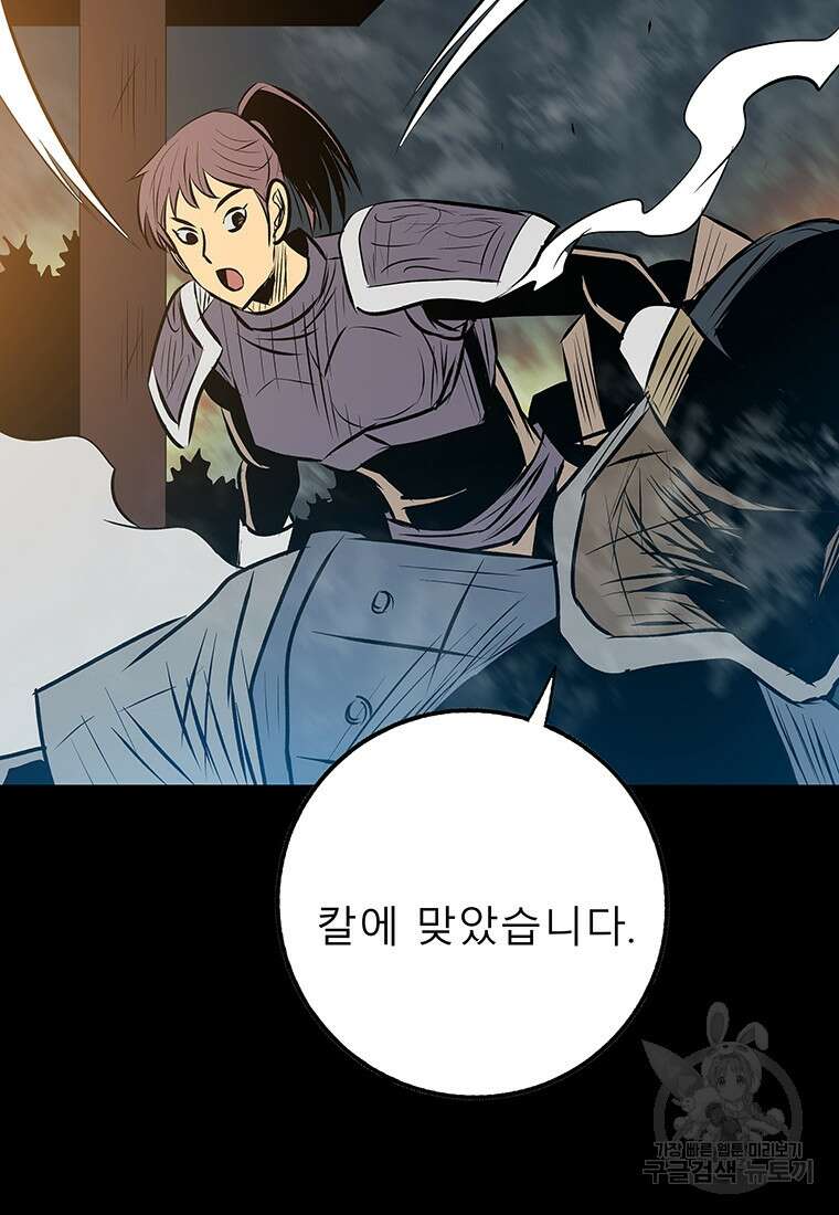 길동 38화 74