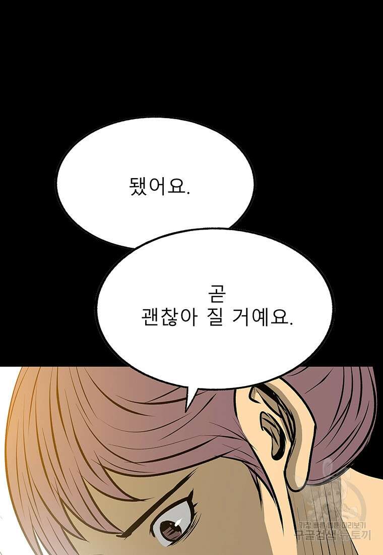 길동 38화 77