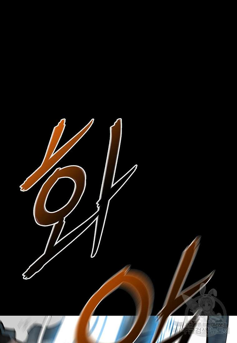 길동 38화 80