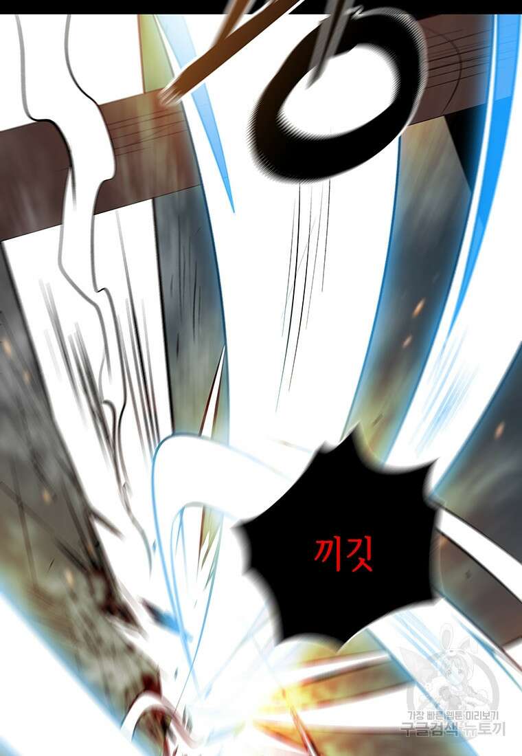 길동 38화 83