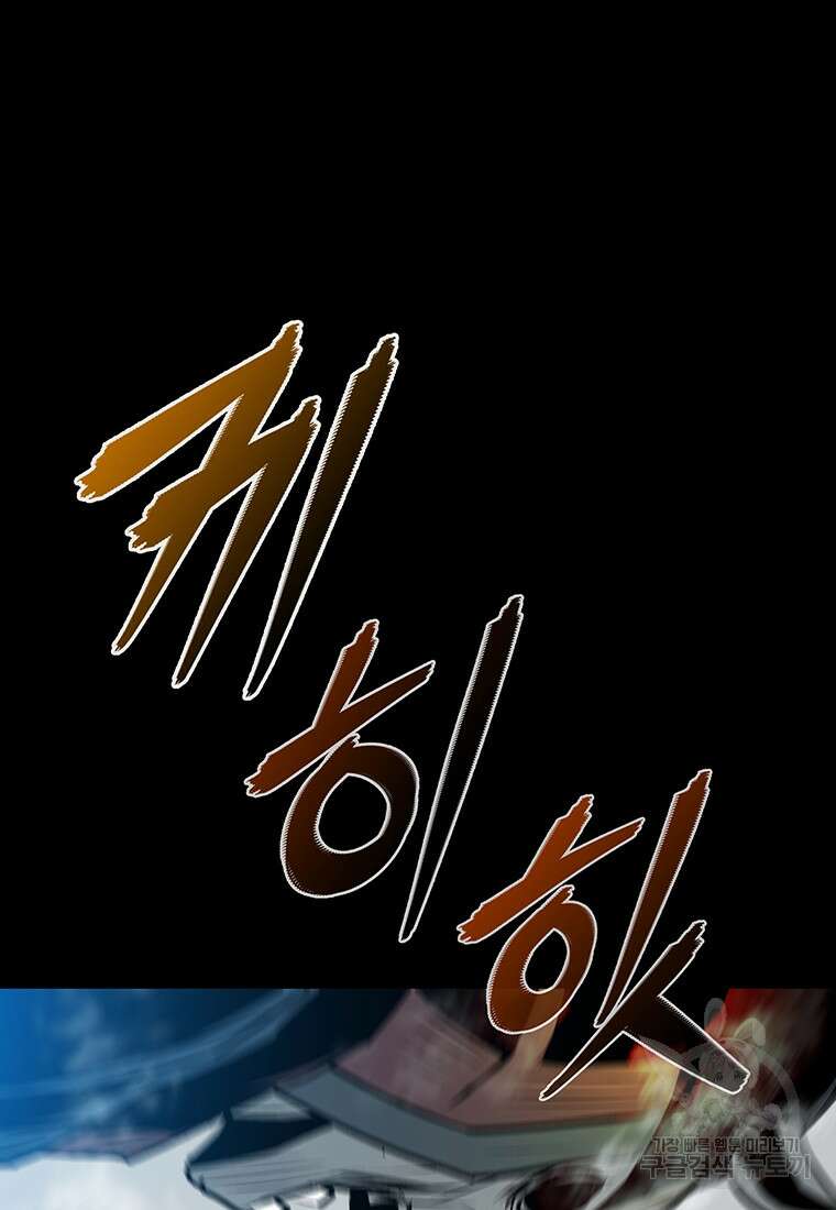 길동 38화 89