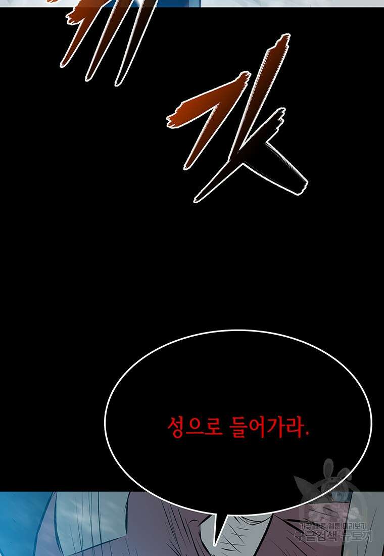 길동 38화 91