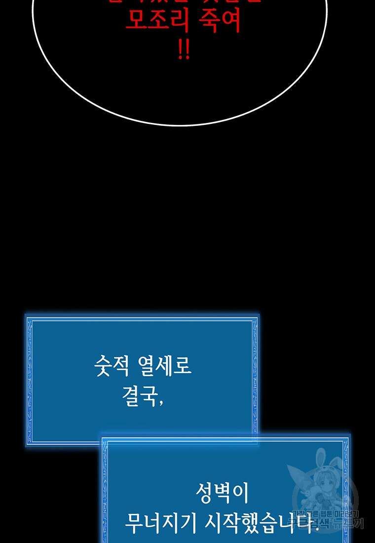 길동 38화 93