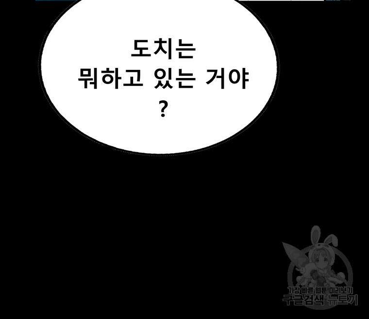 길동 38화 95