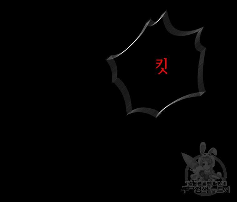 길동 38화 100