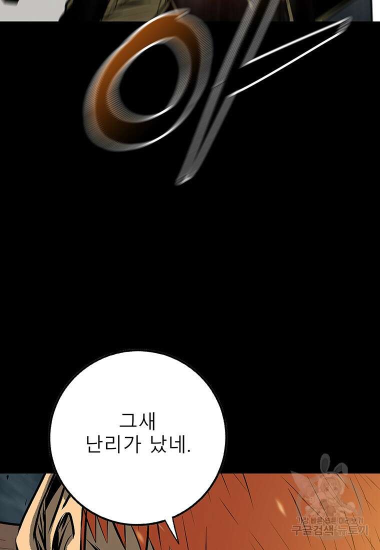 길동 38화 105