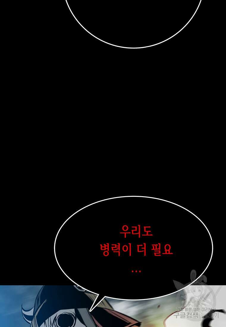 길동 38화 121