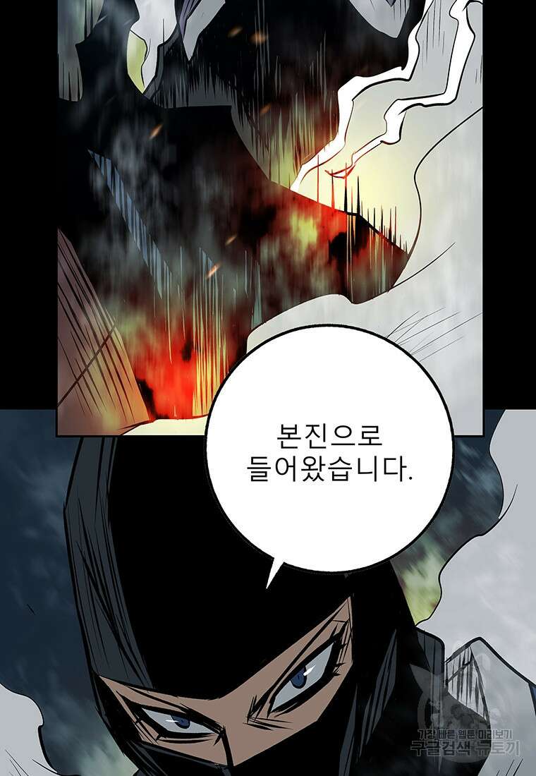 길동 38화 126