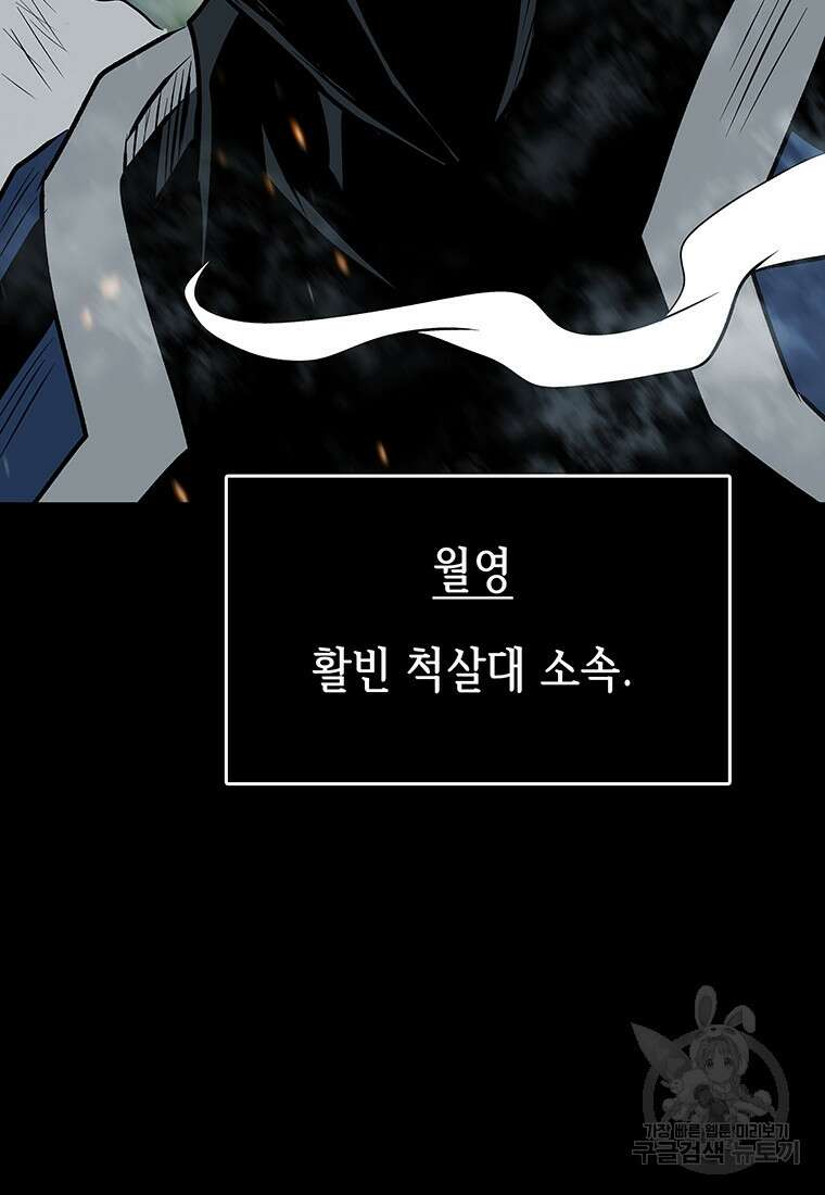 길동 38화 127
