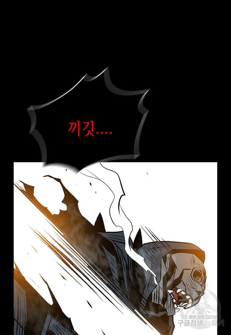 길동 38화 130