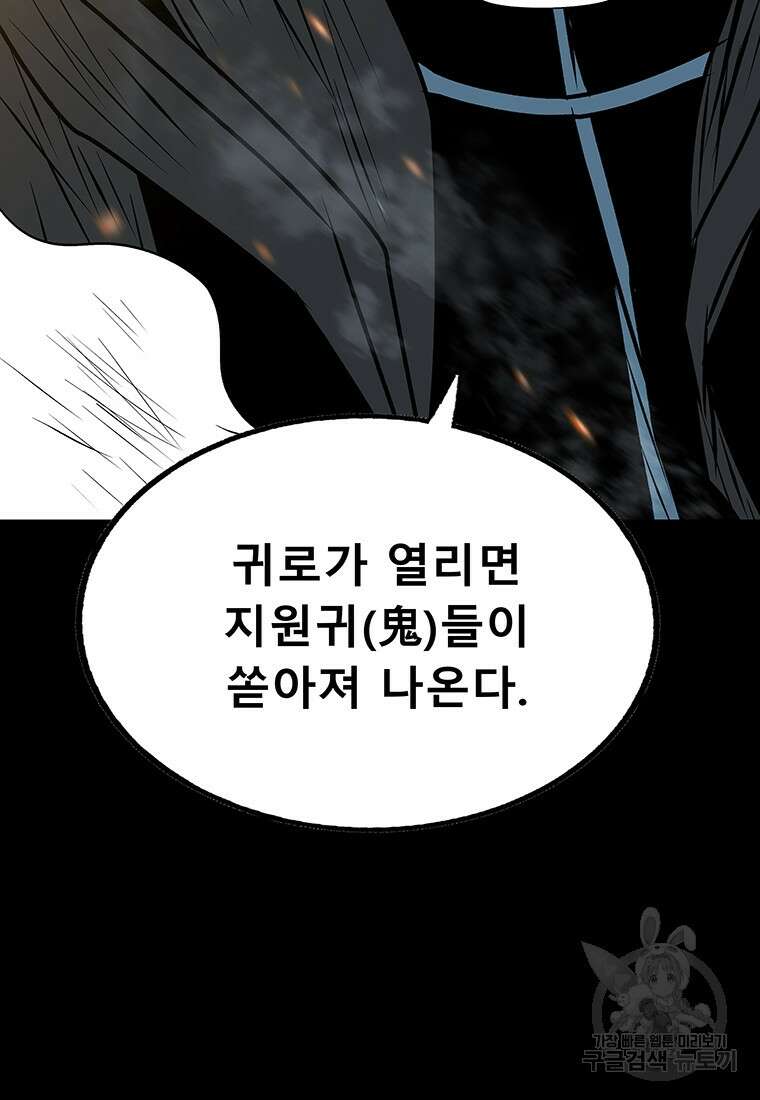 길동 38화 135