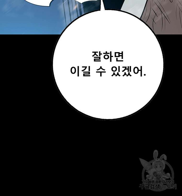길동 38화 148