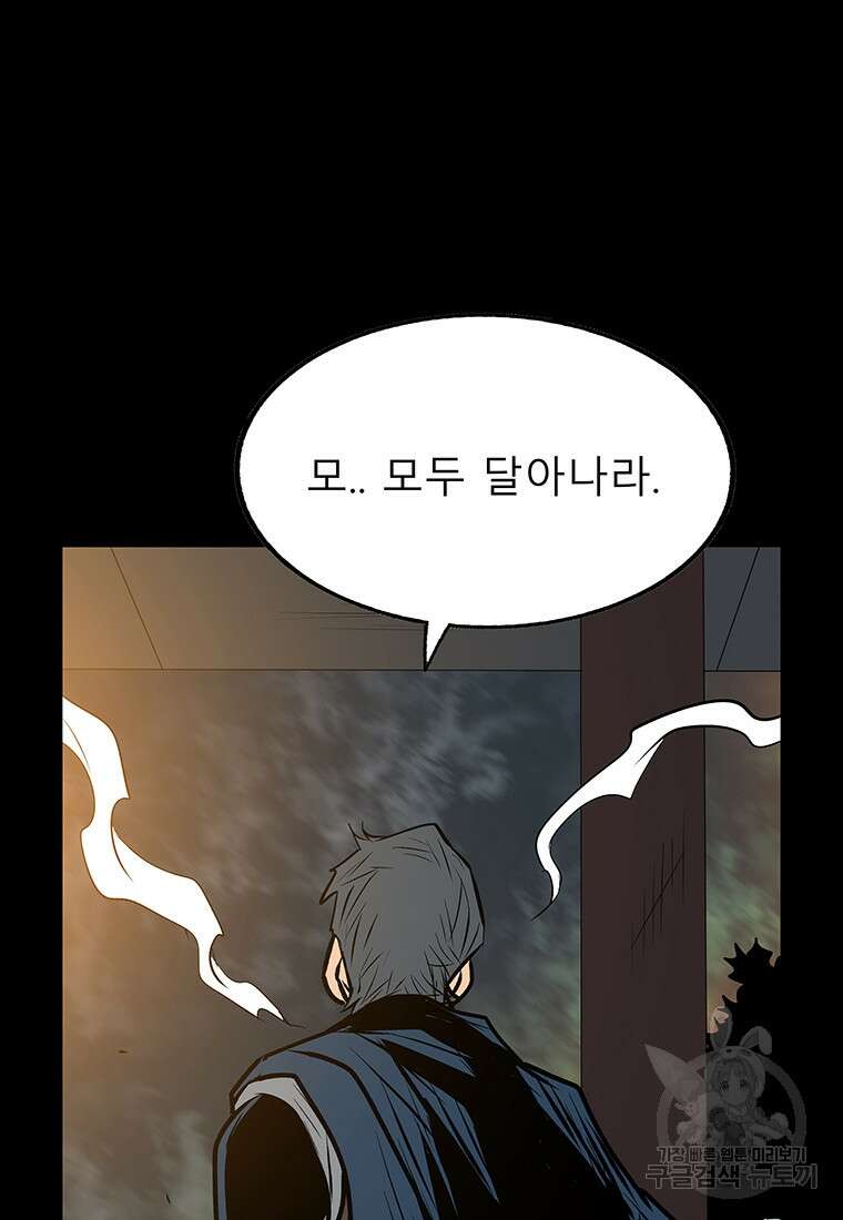 길동 38화 149