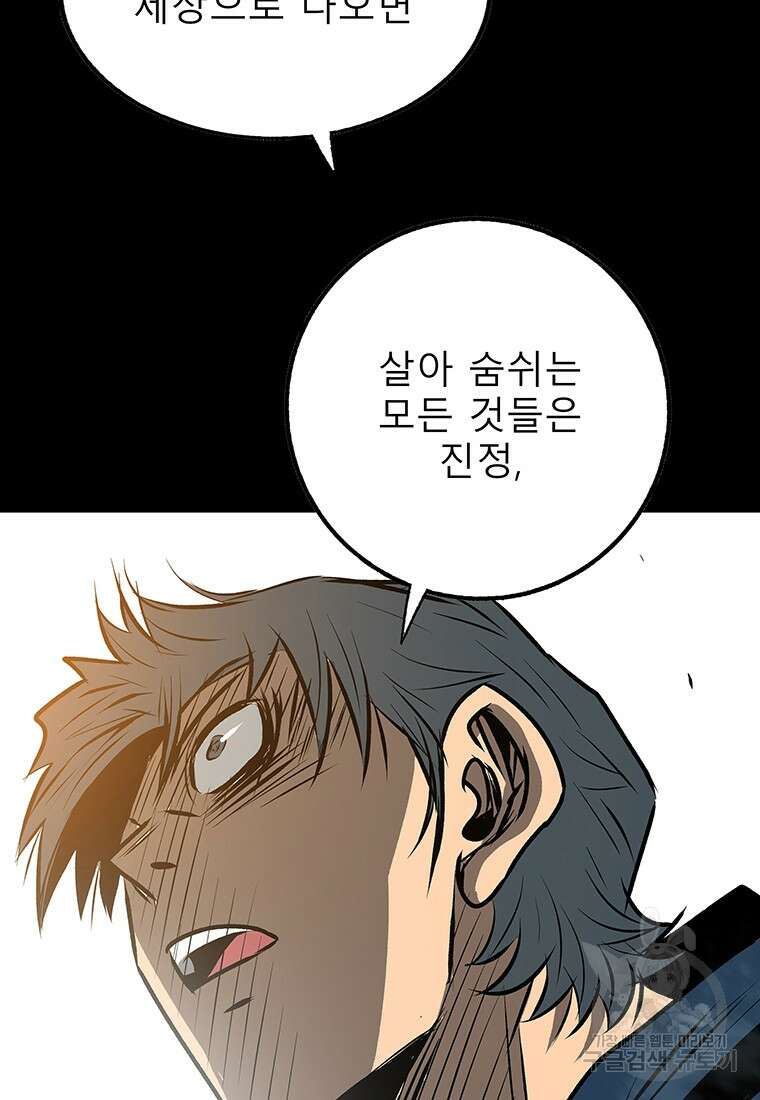 길동 38화 151