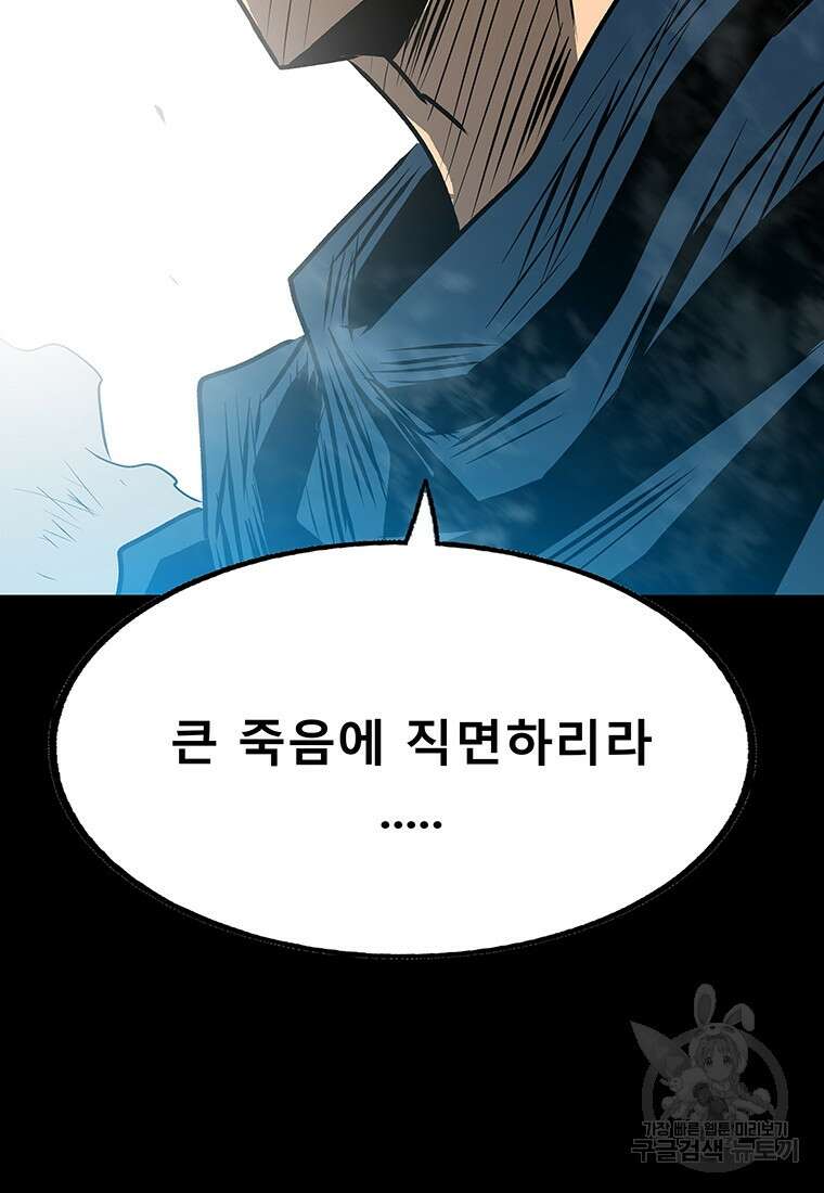 길동 38화 152