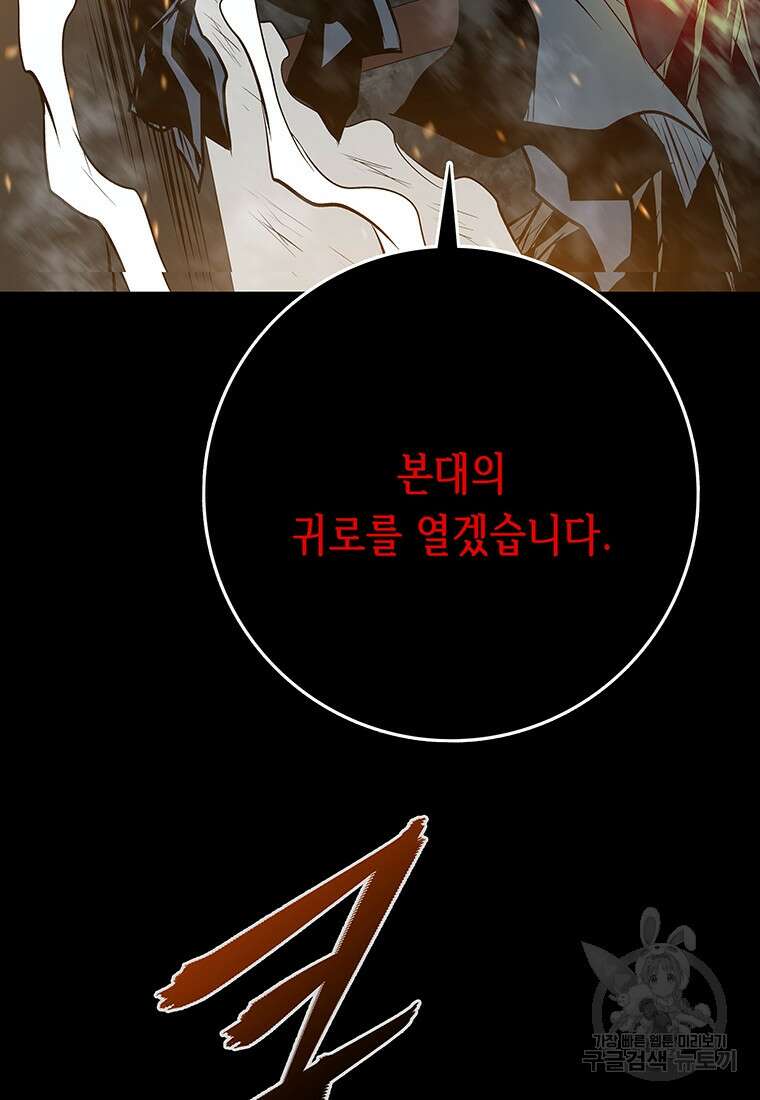 길동 38화 157