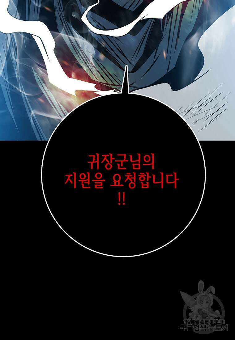 길동 38화 159