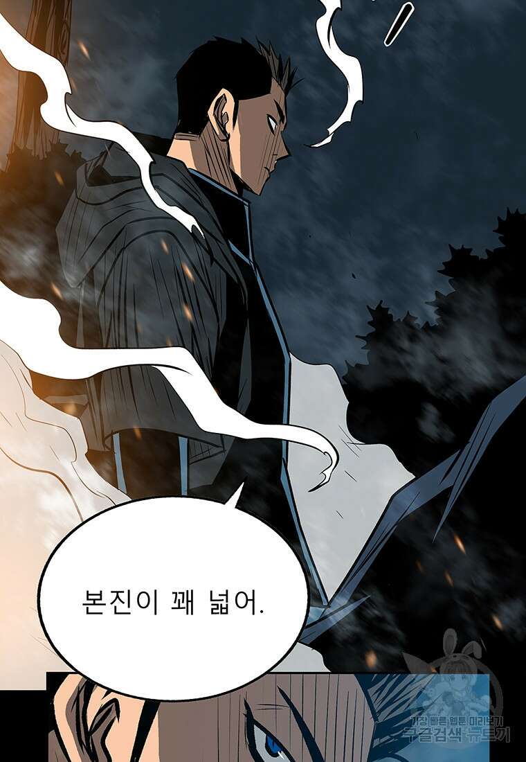 길동 38화 168