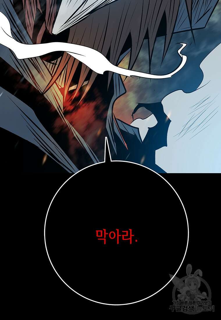 길동 38화 174