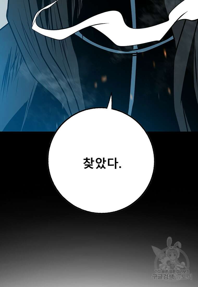 길동 38화 177