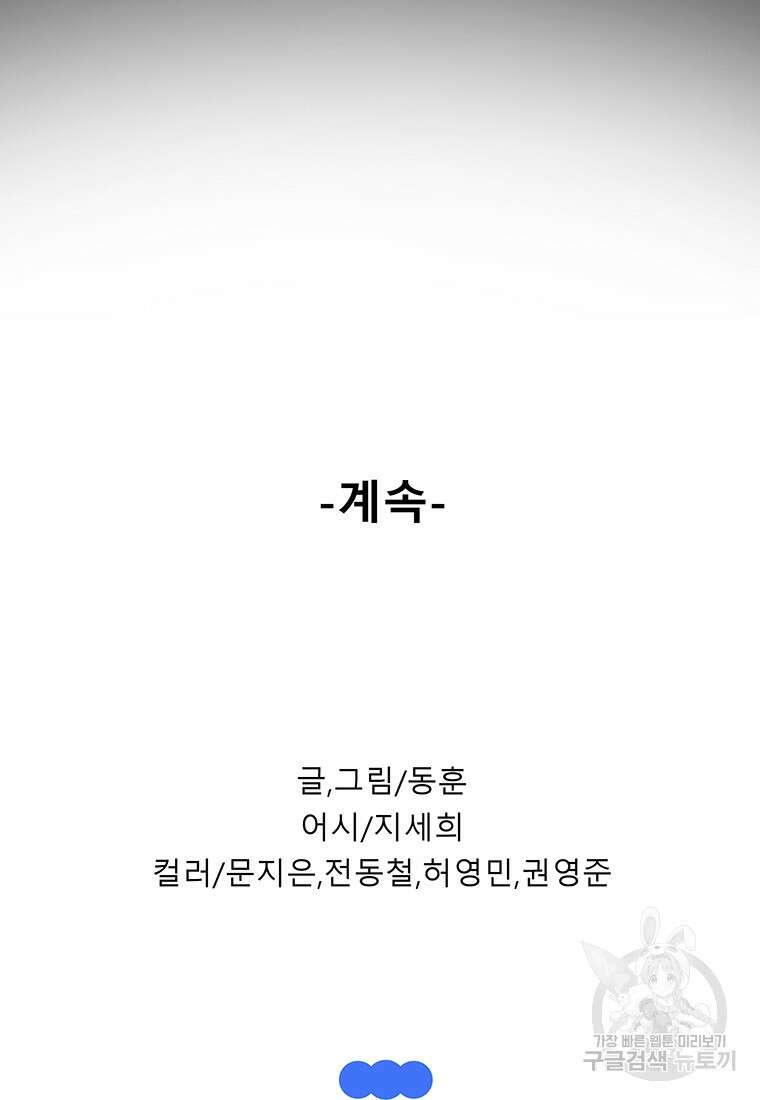 길동 38화 178