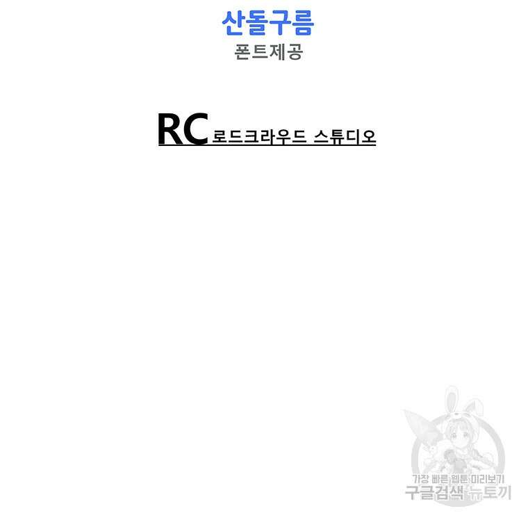 길동 38화 179